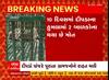 Chhotaudepur : બે બાળકોના મોત નીપજાવનાર ખુંખાર દીપડો આખરે પાંજરે પુરાયો, જુઓ વીડિયો