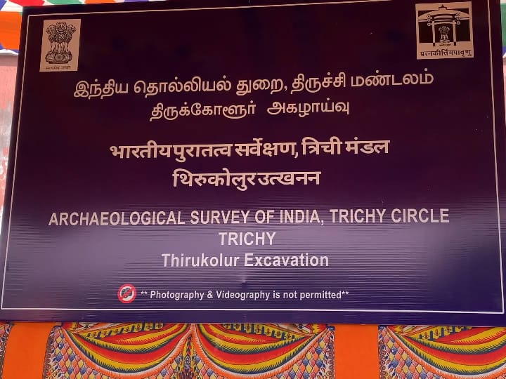 ஆதிச்சநல்லூரில் மனிதனின் வாழ்விடப் பகுதிகளை கண்டறிய அகழாய்வு  பணிகள் தொடக்கம்