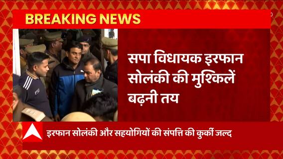 सपा विधायक Irfan Solanki की मुश्किलें बढ़ीं, 200 करोड़ की संपत्ति चिन्हित की गई