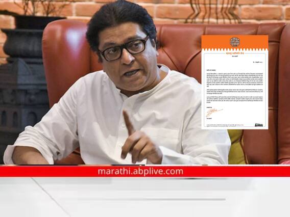 Raj Thackeray : पुणे पोटनिवडणुकीबाबत राज ठाकरेंची फेसबुक पोस्ट चर्चेत; म्हणाले... Raj Thackeray : पुणे पोटनिवडणुकीबाबत राज ठाकरेंची फेसबुक पोस्ट चर्चेत; म्हणाले...