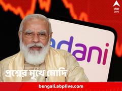ভূরি ভূরি অভিযোগ সত্ত্বেও কেন তদন্ত হল না, আদানি-প্রশ্নে কাঠগড়ায় মোদি, ‘হ্যায় কৌন’ সিরিজ চালু করল কংগ্রেস