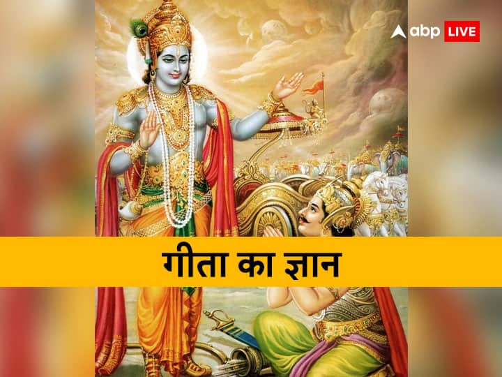 Bhagavad Gita growing age makes every person realize this one thing priceless thoughts of geeta Geeta Gyan: बढ़ती आयु हर व्यक्ति को कराती है इस एक बात का एहसास, जानें गीता के अनमोल विचार