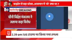 China's first reaction after the Balloon Shootout came to the fore, know what they said