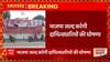 Breaking News : Dehradun - BJP जल्द करेगी दायित्वधारियों की घोषणा... | Uttarakhand News