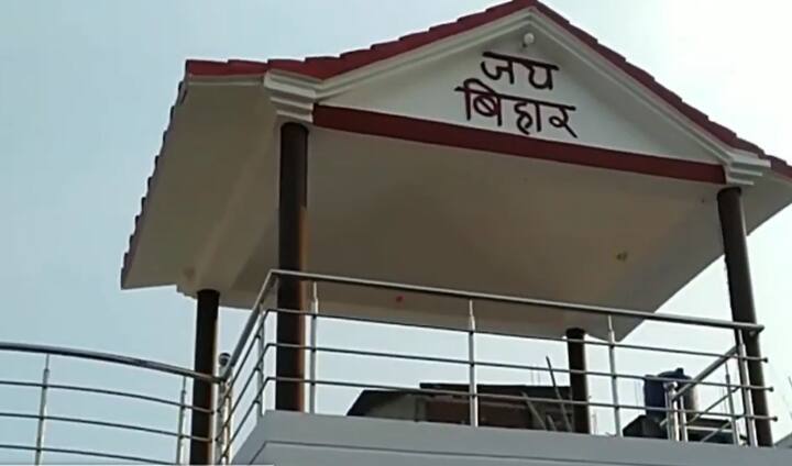 अरविंद अकेला कल्लू की आलीशान आशियाने की पहचान 'जय बिहार' है. अपने जिले के सबसे बड़े घर के मालिक कल्लू जी हैं.