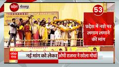 UP Politics: OP Rajbhar ने अब कर दी नई मांग, महिलाओं के हक में शुरू की लड़ाई