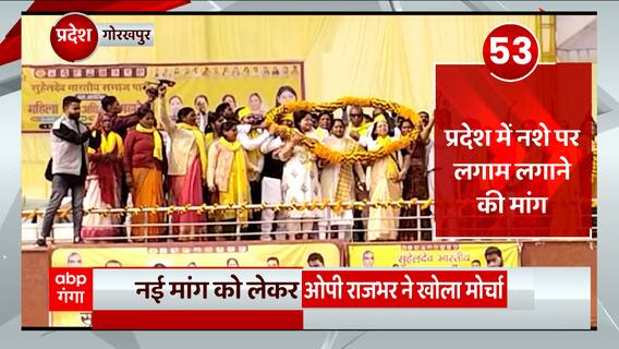 UP Politics: OP Rajbhar ने अब कर दी नई मांग, महिलाओं के हक में शुरू की लड़ाई