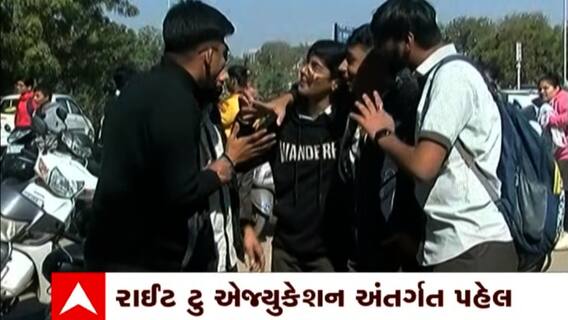 Ahmedabad: ધો 1 થી 12માં અધૂરો અભ્યાસ હશે તેમના માટે અમદાવાદ જિલ્લા શિક્ષણ અધિકારીની કચેરીની પહેલ