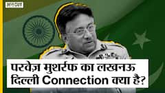 Pervez Musharraf Death: Delhi में कोठी, AMU में पढ़ी मां, और क्या है मुशर्रफ का India Connection?