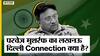 Pervez Musharraf Death: Delhi में कोठी, AMU में पढ़ी मां, और क्या है मुशर्रफ का India Connection?