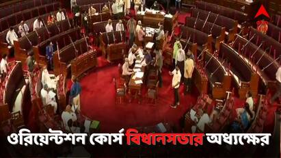 BJP MLAs Join In The Orientation Course Called By Speaker Of West Bengal Assembly Before Budget Session 2023 Begins West Bengal Assembly: অধ্যক্ষের ডাকা ওরিয়েন্টশন কোর্সে যোগ বিজেপি বিধায়কদের, ক্লাস নিলেন সৌগত রায়