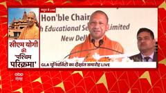 Mathura में GLA University के दीक्षांत समारोह से CM Yogi Live | UP News