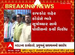 રાજકોટઃ કોંગ્રેસે ભારે સૂત્રોચ્ચાર સાથે કર્યો પોલીસનો વિરોધ, જાણો NSUIએ શું કરી માંગ?