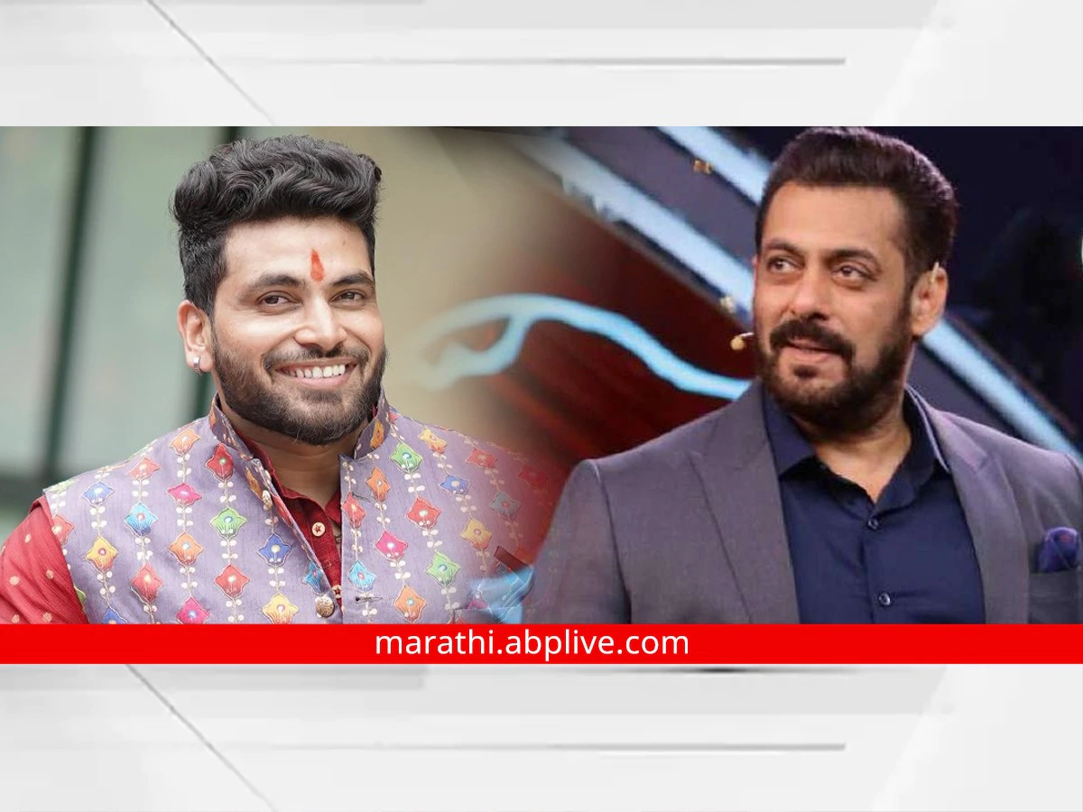 Bigg Boss 16 : 'बिग बॉस 16'ची ट्रॉफी जिंकण्याआधीच शिव ठाकरेचं नशीब चमकलं; आता झळकणार भाईजानच्या सिनेमात Bigg Boss 16 : 'बिग बॉस 16'ची ट्रॉफी जिंकण्याआधीच शिव ठाकरेचं नशीब चमकलं; आता झळकणार भाईजानच्या सिनेमात