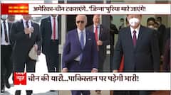 अमेरिका-चीन के टकराव से क्यों घबरा रहा है Pakistan ? | US-China Tensions