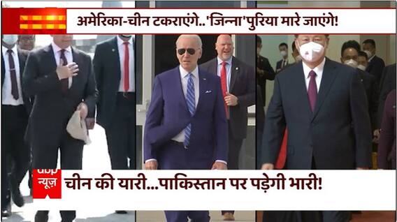 अमेरिका-चीन के टकराव से क्यों घबरा रहा है Pakistan ? | US-China Tensions