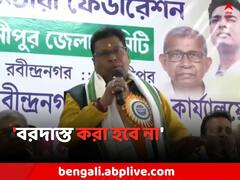 'বরদাস্ত করা হবে না', গোষ্ঠীদ্বন্দ্ব নিয়ে প্রকাশ্যে স্বীকারোক্তি অজিত মাইতির