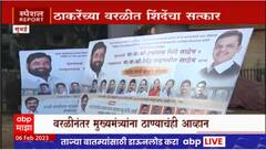 Aaditya Thackeray Special Report : वरळीनंतर मुख्यमंत्री एकनाथ शिंदेंना आता ठाण्याचंही आव्हान