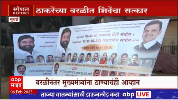 Aaditya Thackeray Special Report : वरळीनंतर मुख्यमंत्री एकनाथ शिंदेंना आता ठाण्याचंही आव्हान