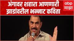 Sayaji Shinde : सयाजी शिंदे यांची झाडांवरील भन्नाट कविता, नक्की ऐका!