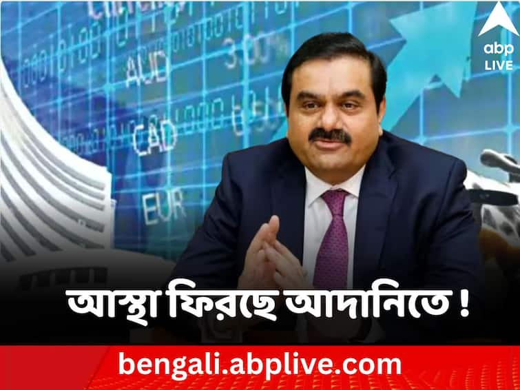 adani port crosses 9 percent in a single day Adani Group Stocks: আদানির স্টকে রেকর্ড বৃদ্ধি, একদিনে স্টক ছাড়াল ৯ শতাংশের বেশি