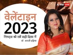 वेलेंटाइन वीक 2023: वेलेंटाइन वीक में मिले गिफ्ट को रखें सही दिशा में, मजबूत बनेगा रिश्ता