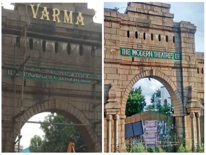 india cinema legend TR Sundaram Modern theatres entrance changed fans and people worried Modern Theatres: 'தமிழ் திரையுலகின் அடையாளம்' : மாடர்ன் தியேட்டர் பழமை சிதையலாமா? ரசிகர்கள் வேதனை..