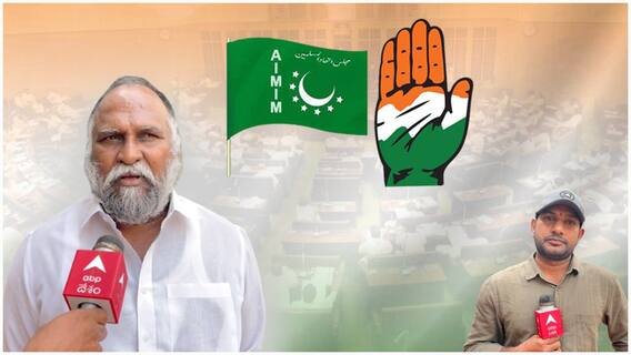 Congress Leader Jagga Reddy | కాంగ్రెస్ నేతల భేటిలో MIM ఏం మాట్లాడింది..!? | ABP Desam