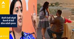 Smriti Irani Daughter Wedding : ਕੇਂਦਰੀ ਮੰਤਰੀ ਸਮ੍ਰਿਤੀ ਇਰਾਨੀ ਦੀ ਬੇਟੀ ਸ਼ੇਨੇਲ ਬਣੇਗੀ ਦੁਲਹਨ ,ਨਾਗੌਰ ਦੇ ਇਸ ਕਿਲ੍ਹੇ 'ਚ ਲਵੇਗੀ ਸੱਤ ਫੇਰੇ