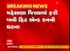 Mehsana: અજાણ્યા વાહન ચાલકે રાહદારીને મારી દીધી ટક્કર અને થઈ ગ્યો ફરાર, રાહદારીનું મોત