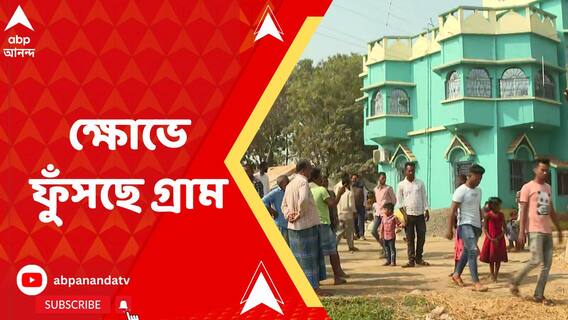 ময়নাতদন্তের পর, বীরভূমের মাড়গ্রামে নিয়ে আসা হচ্ছে নিহত লাল্টু শেখের মৃতদেহ