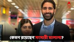 বরের নোংরা মোজা সোফায়! সটান ডাস্টবিনে ফেললেন মালালা