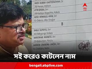 Assembly Class for MLA's : বিধানসভায় ক্লাস, সই করেও নাম কাটলেন বিজেপির বিধায়ক, চলল তরজা