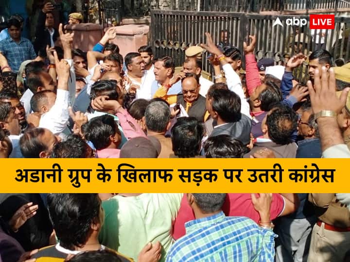 Rajasthan News Congress workers protested Adani Group in Kota demand CBI and JPC inquiry ANN Adani Group: कोटा में अडानी ग्रुप के खिलाफ कांग्रेस ने किया प्रदर्शन, सीबीआई और जेपीसी से की जांच की मांग