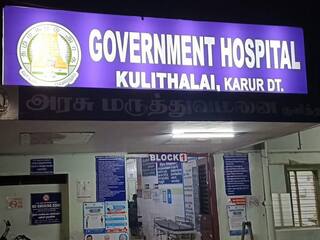Karur, Kuluthlai Government Head Hospital has been upgraded TNN தரம் உயர்த்தப்பட்ட குளித்தலை அரசு மருத்துவமனை - அமைச்சர் செந்தில் பாலாஜிக்கு மக்கள் நன்றி