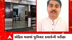 અપ્રિલ માસમાં યોજાનાર જુનિયર ક્લાર્કની પરીક્ષા વિશે યુવરાજસિંહનું નિવેદન