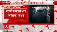 Breaking : Adani मामले को लेकर Congress ने खेला बहुत बड़ा दांव