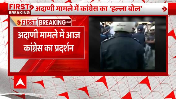 Breaking : Adani मामले को लेकर Congress ने खेला बहुत बड़ा दांव