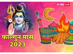 आज से फाल्गुन माह शुरू, इन 3 देवताओं की पूजा का है खास महत्व, जानें व्रत-त्योहार की लिस्ट