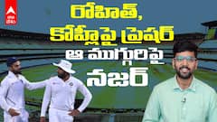 5 Indian Players To Watch Out For | Border Gavaskar Trophy 2023: ఈ ఐదుగురిపై దృష్టి పెట్టండి..!