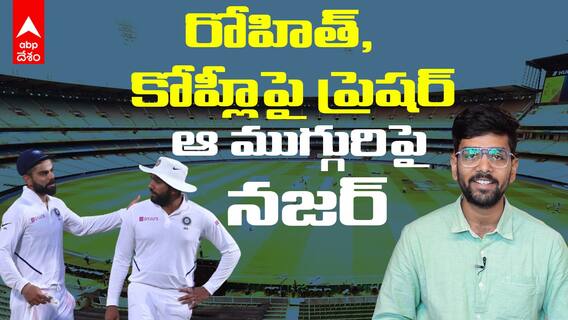 5 Indian Players To Watch Out For | Border Gavaskar Trophy 2023: ఈ ఐదుగురిపై దృష్టి పెట్టండి..!
