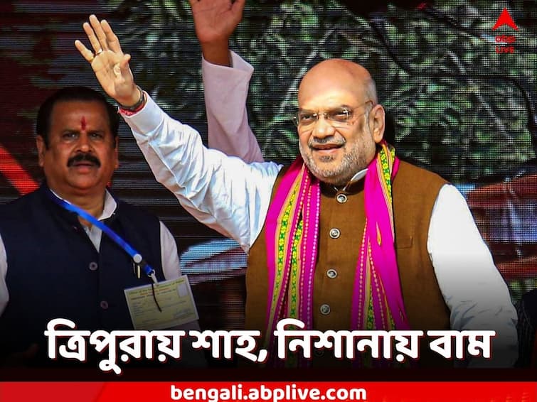 Tripura Assembly Election 2023, Amit shah in tripura attacked CPIM congress Amit Shah: 'তিপ্রা মোথাকে ভোট মানে CPIM-কে ভোট', শাহি নিশানায় বাম