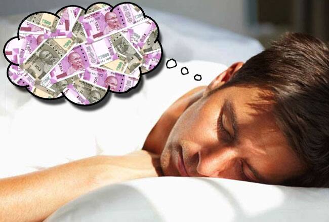 जर तुम्हाला स्वप्नामध्ये पैशाची नाणी आणि नाण्यांचा खणखण आवाज ऐकू आला तर हे मात्र, अशुभ मानले जाते.