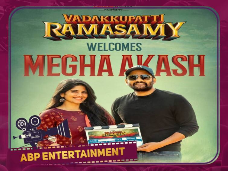 Megha Akash to pair with Santhanam in his upcoming film Vadakkupatti Ramasamy Vadakkupatti Ramasamy Update: சந்தானத்தின் ஜோடியாகிறார் சிம்பு ஹீரோயின்... வடக்குப்பட்டி ராமசாமி படக்குழு வெளியிட்ட லேட்டஸ்ட் அப்டேட்