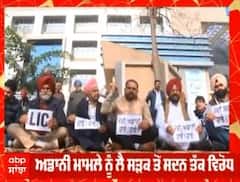 Adani ਮਾਮਲੇ 'ਤੇ ਸੜਕ ਤੋਂ ਸੰਸਦ ਤੱਕ ਭਾਰੀ ਹੰਗਾਮਾ