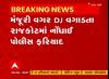 Rajkot: મંજૂરી વગર વગાડ્યું ડીજે તો થઈ કંઈક આવી કાર્યવાહી, જુઓ આ વીડિયો