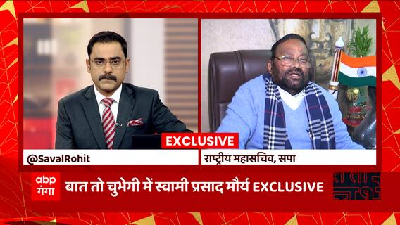 Swami Prasad Maurya Exclusive: स्वामी ने 2014 के चुनाव में PM Modi की बोली कौन सी बात पकड़ ली?