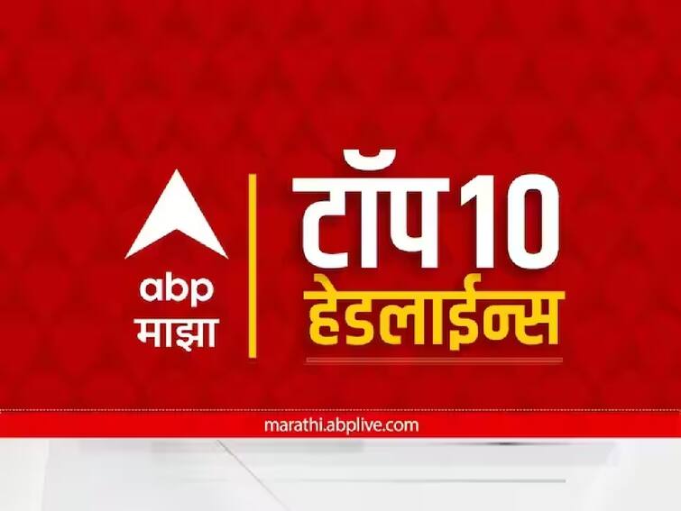 Top 10 Maharashtra Marathi News turkey syria earthquake rahul gandhi on bjp pune by poll election updates Top 10 Maharashtra Marathi News : ABP माझा टॉप 10 हेडलाईन्स | 6 फेब्रुवारी 2023 | सोमवार