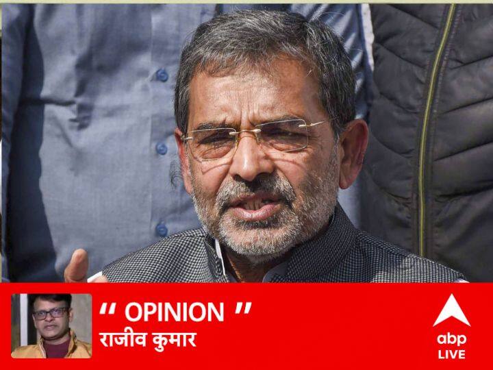 Upendra Kushwaha is the fluke of Bihar politics, both BJP and Nitish have understood it 'बिहार की राजनीति के फ्लूक हैं उपेन्द्र कुशवाहा, बीजेपी और नीतीश दोनों बखूबी गए हैं समझ'