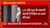 Breaking News : Congress MP Pramod Tiwari ने की LIC और SBI के अडाणी कंपनी में निवेश पर चर्चा की मांग